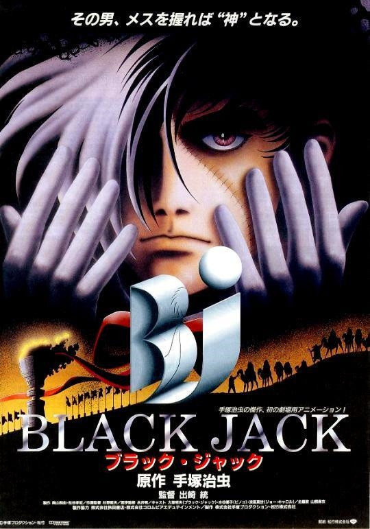 Cartel de Black Jack - Japón