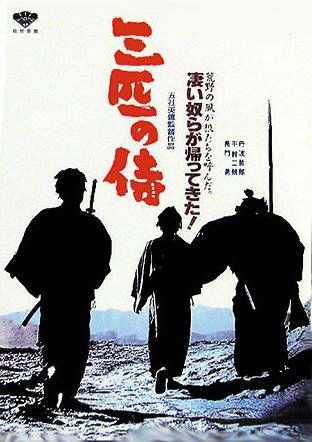 Cartel de Tres samuráis fuera de la ley - Japón