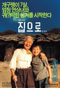 Cartel de Sang Woo y su abuela