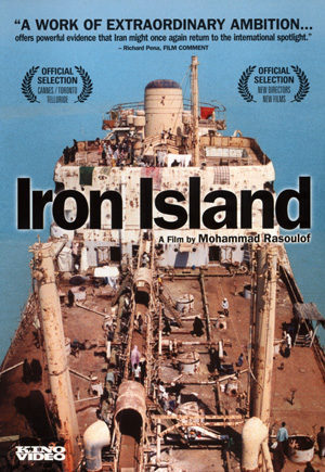 Cartel de La isla de hierro - Estados Unidos
