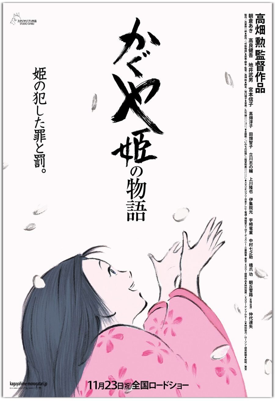Cartel de El cuento de la princesa Kaguya - Japón