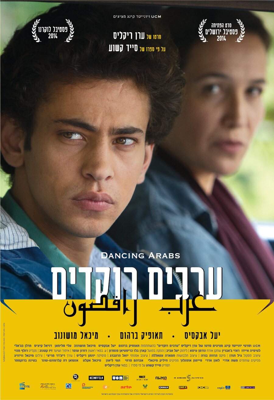 Cartel de Mis hijos - Israel
