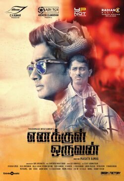 Cartel de Enakkul Oruvan