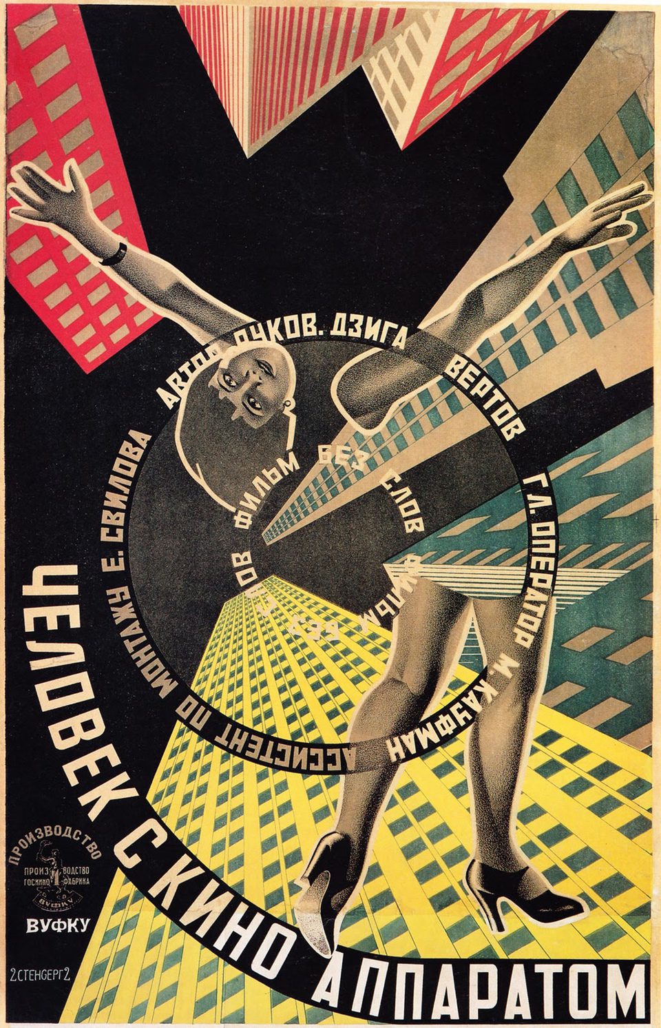 Cartel de El hombre de la cámara - Unión Soviética
