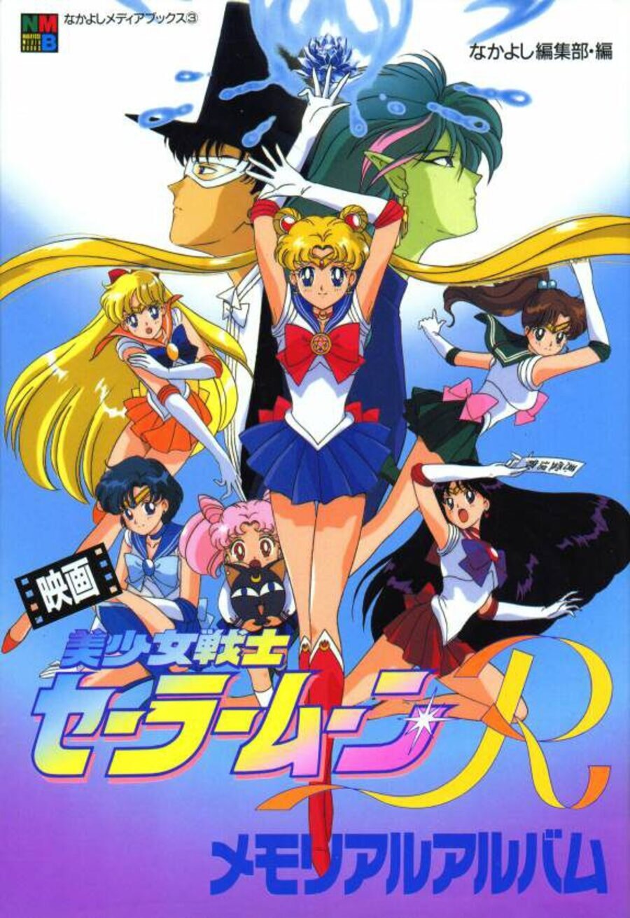 Cartel de Sailor Moon, la película - Japón