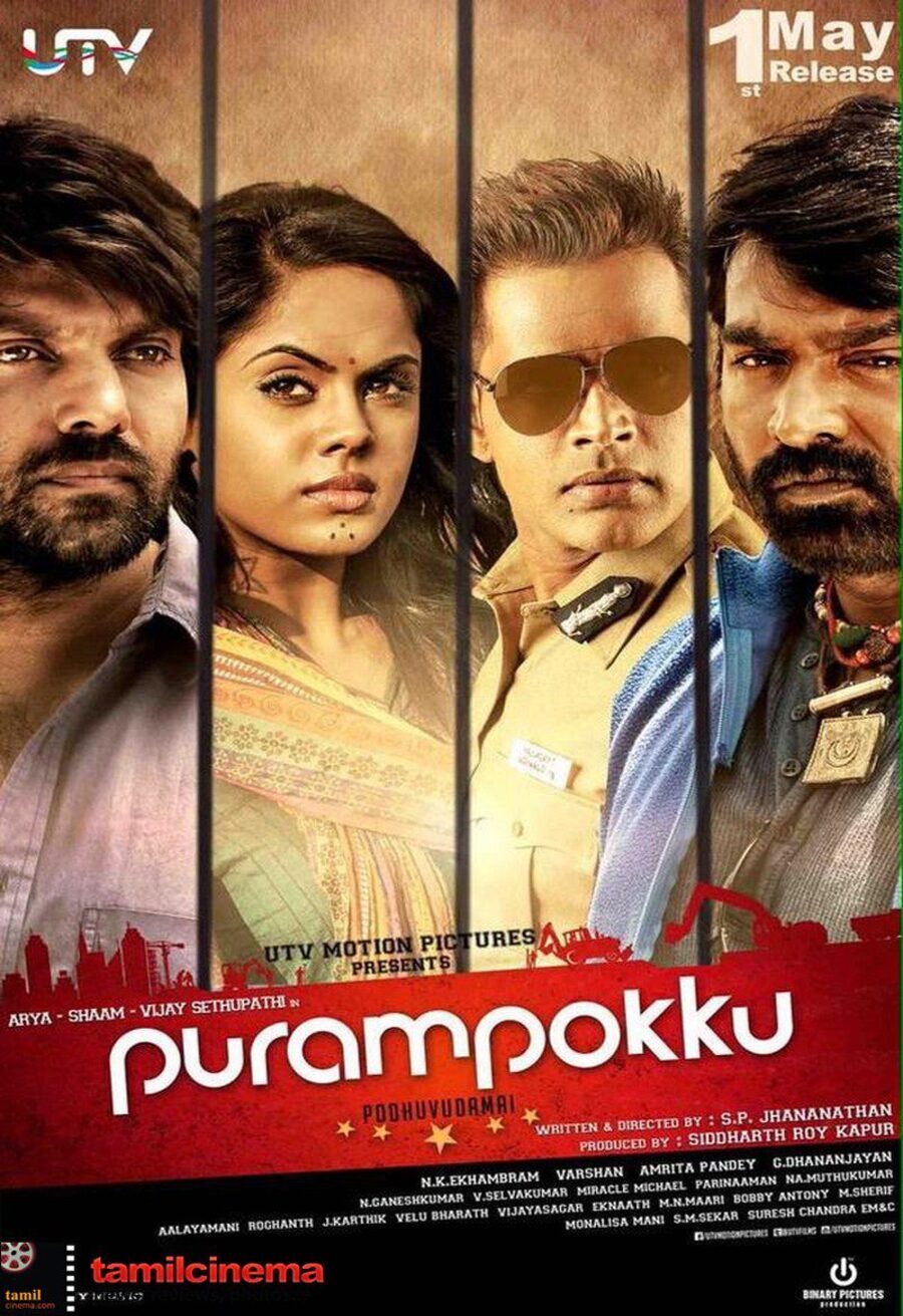 Cartel de Purampokku - UK