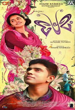 Cartel de Premam