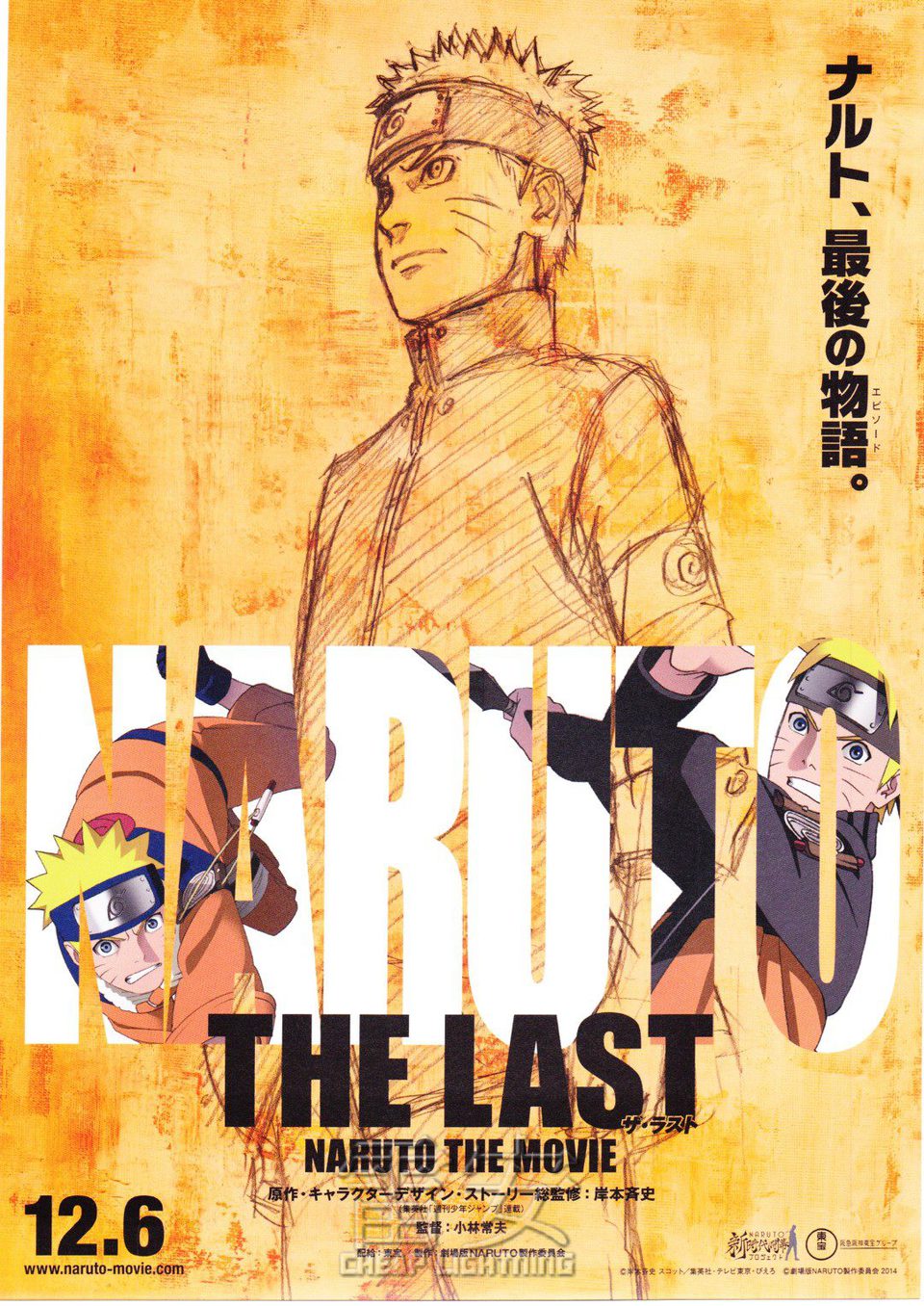Cartel de The Last: Naruto The Movie - Internacional