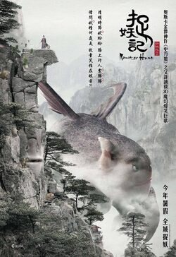 Cartel de Monster Hunt