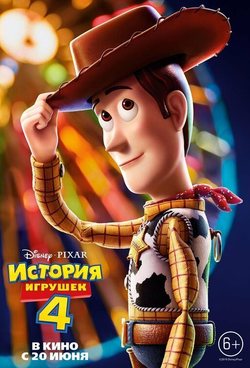 Rusia Woody