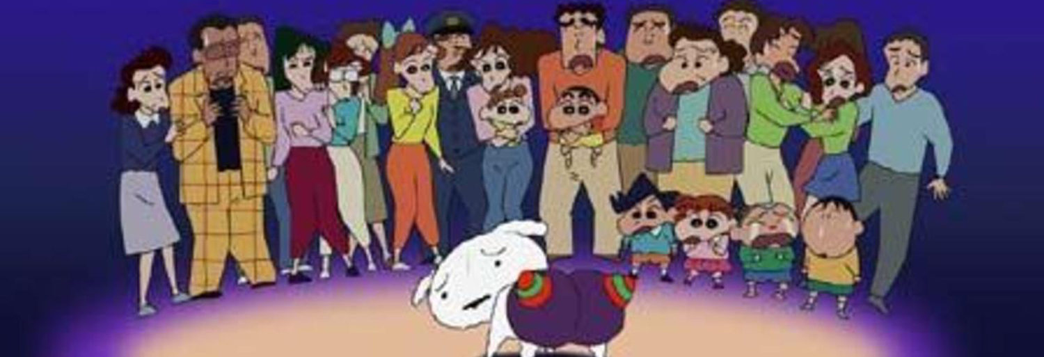 Shin Chan: Mi perro es la bomba