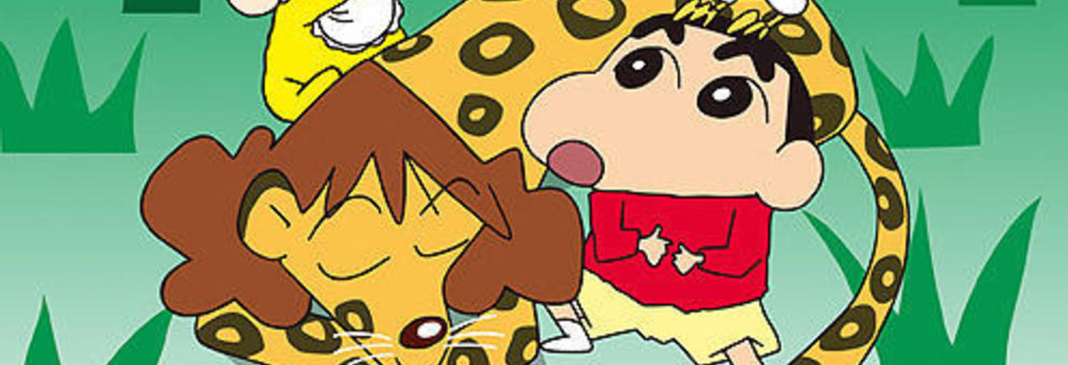 Shin Chan: ¡Esto es una animalada!