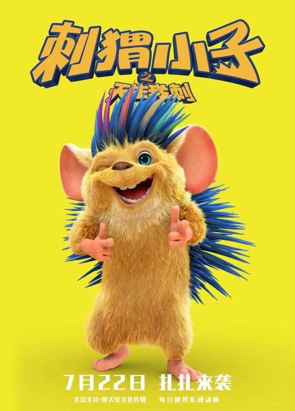 Bobby el erizo