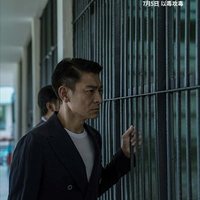  The White Storm 2: Drug Lords