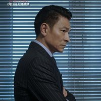  The White Storm 2: Drug Lords