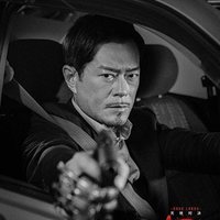  The White Storm 2: Drug Lords