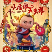 ¡Corre, Tiger, Corre!