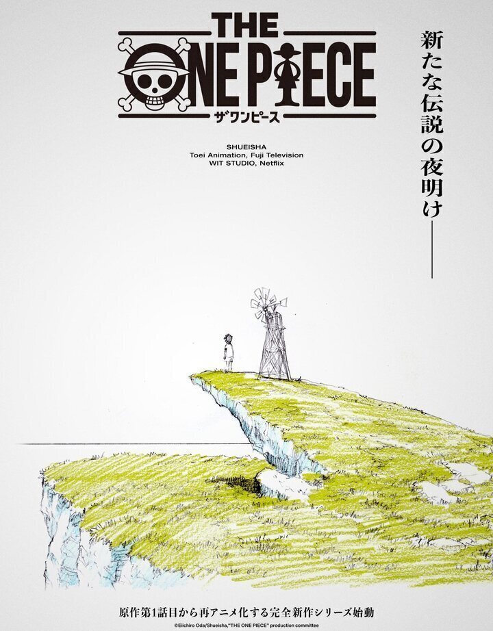 Póster de 'The One Piece'