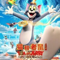 Tom y Jerry: Aventura en el tiempo