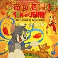 Tom y Jerry: Aventura en el tiempo