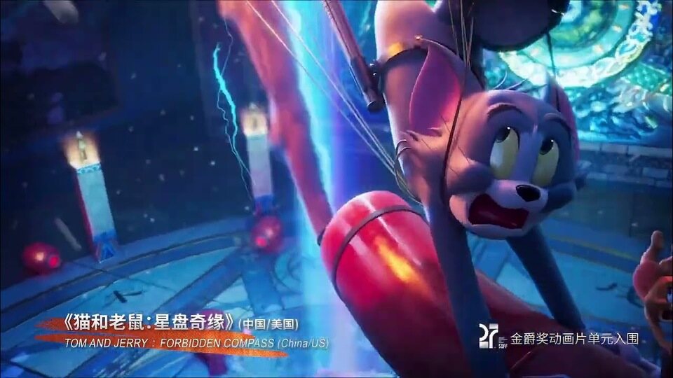 Tom y Jerry: La brújula mágica