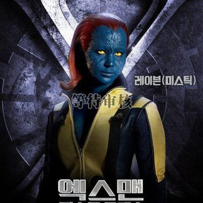 X-Men: Primera generación