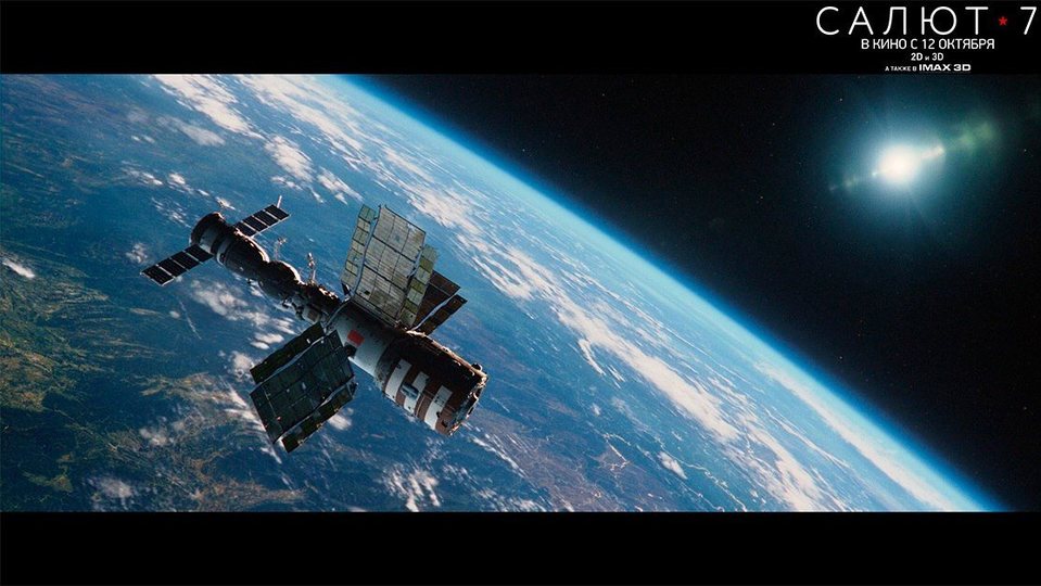 Salyut-7, héroes en el espacio