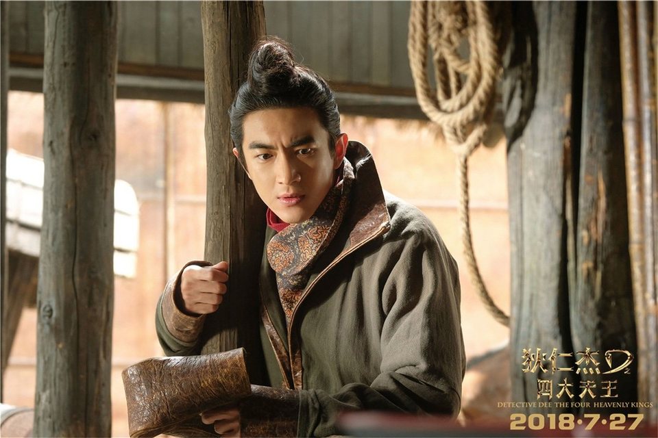 Detective Dee: The Four Heavenly Kings
