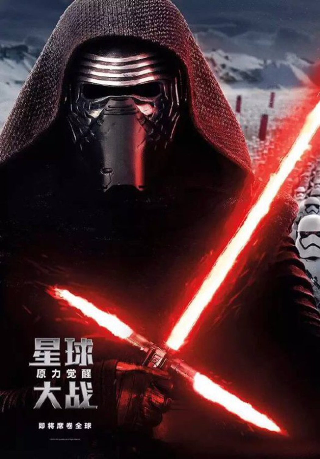 Nuevo cartel: Kylo Ren