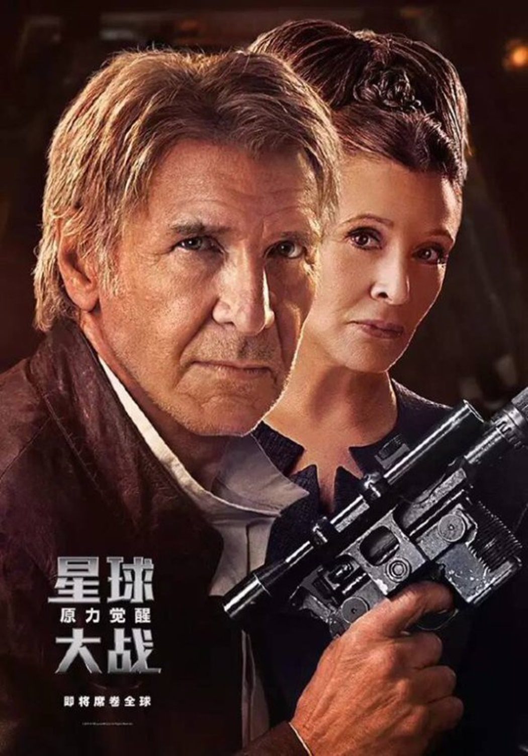 Nuevo cartel: Han Solo y Leia