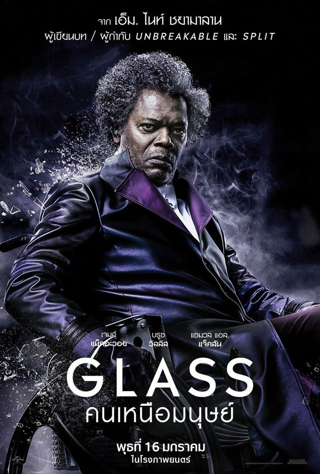 Cartel Mr. Glass