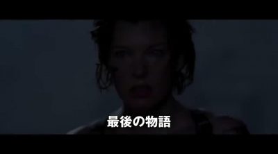 Tráiler internacional 'Resident Evil: El capítulo final'
