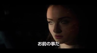 Tráiler internacional 'Fénix Oscura'