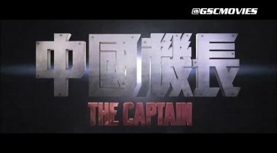 Tráiler 'Zhongguo jizhang'