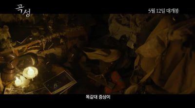 Tráiler 'The Wailing'
